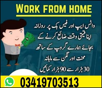 online assignment work