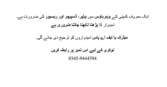 Required Dispatcher, Receiver and Helper