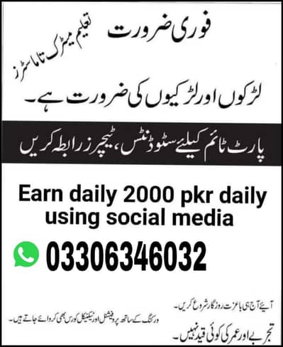 online job
