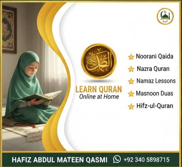 آن لائن قرآن پاک پڑھنے کے لیے ابھی رابطہ کریں 0