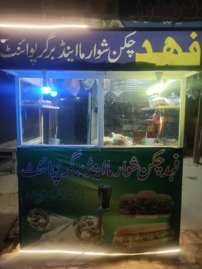 burger shawarma point sale