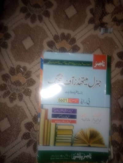 General methods of teaching, code8601 for B. Ed, urdu medium