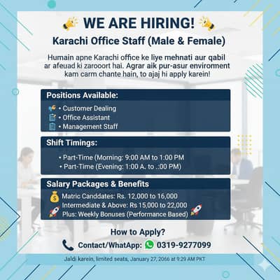 Vacancies for  Students