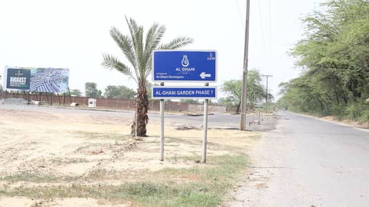 5 Marla Residential Plot for sale in Al Ghani Garden Phase 7