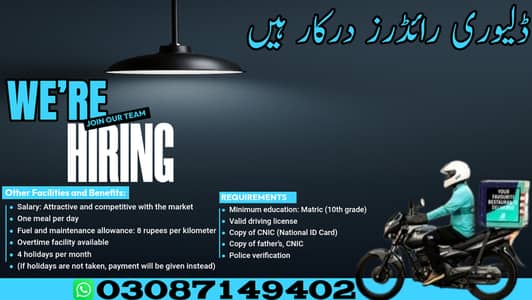 Delivery Riders Jobs | Rider Jobs | Rider Jobs  In Lahore