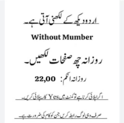 اردو بولنی لکھنی آتی ہے انباکس اجاے