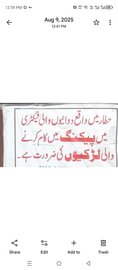 We are Hiring Packing Worker. Lab Attended packing supervisor