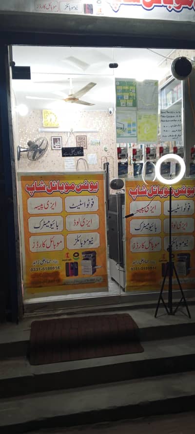 Mobile Shop for sale