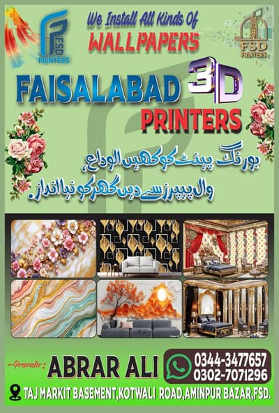 3D Wallpapers home decorations