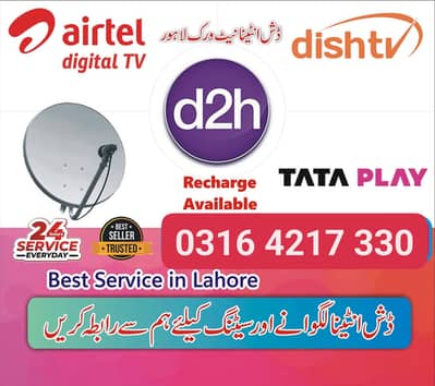 HD dish antenna sell service installation  tv  0316 4217330