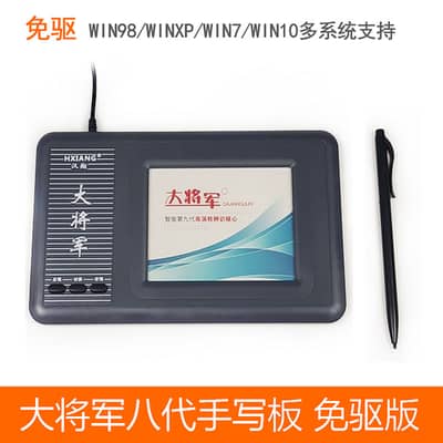 All-in-One Desktop Handwriting Board