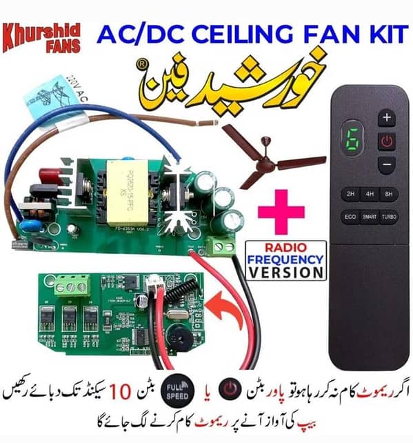 Khurshid Ceiling Fan AC/DC Controller Module Circuit with RF Remote