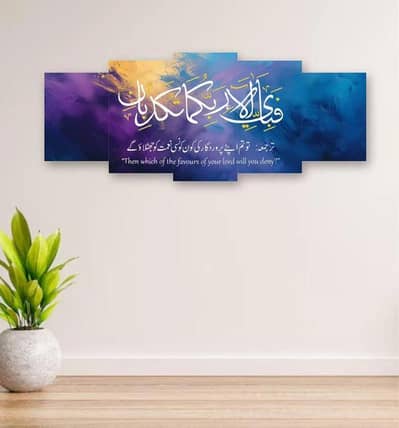 Multicolor 3D Calligraphy Wall Frame - 5 Pcs