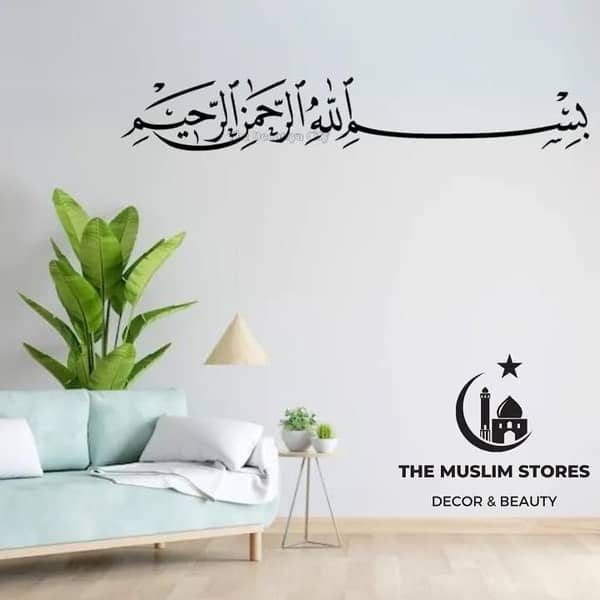 Islamic , Bismilla/ Vinyl Wall Sticker / Islamic Calligraphy / Islamic wall art / Islamic Decoration / Islamic Art Decal / Islamic wall Sticker / handmade sticker
