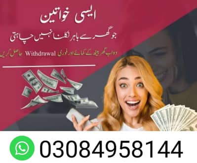 Part time /Full Time/ Home based work.