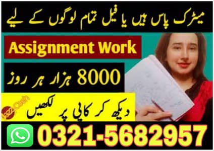 Part Time, Full time Job, online earning,home work