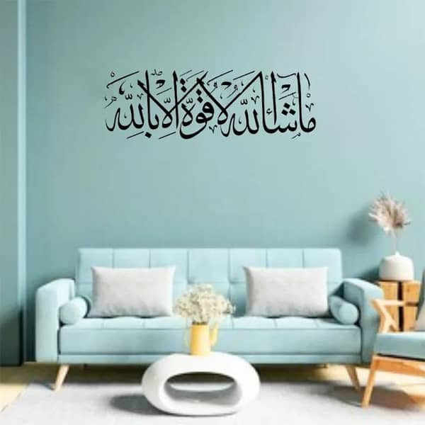 ISLAMIC MASHAALLAH DECAL / LA QUAWWATA ILLA BILLA / ISLAMIC WALL DECAL / ISLAMIC Calligraphy Vinyl Wall Sticker Black Gold 1ft x 3ft