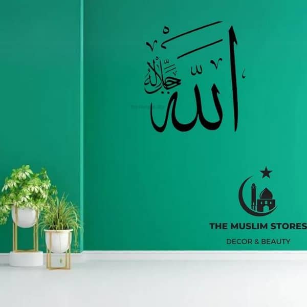 The Muslim Stores - Sticker Beautiful ALLAH Name Art Decal Sticker Room Home Decoration Islamic Decor Drawing Room Black Colur