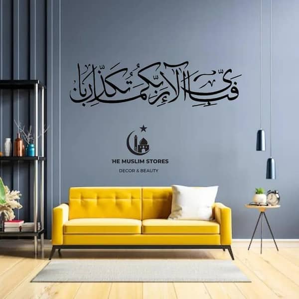 Islamic ,fabi ayyi ala i rabbikuma tukazziban ,Surah Rahman / Vinyl Wall Sticker / Islamic Calligraphy / Islamic wall art / Islamic Decoration / Islamic Art Decal / Islamic wall Sticker / handmade sticker