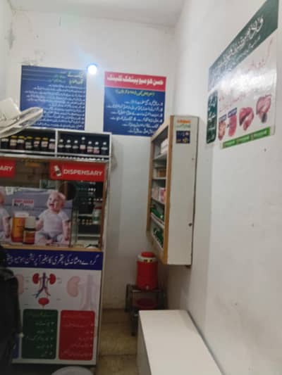 HOMEO PATHIC CLINIC FULL SAMAN SETUP SALE IN SADDAR CANTT