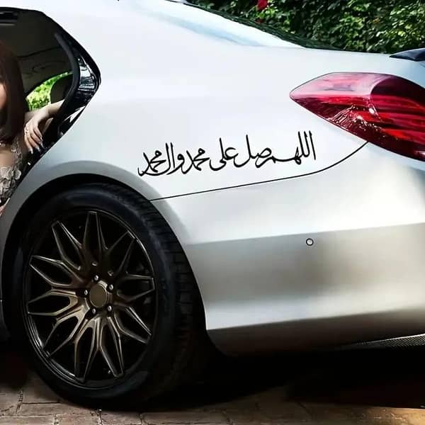 1pc Islamic Car Decal Sticker, DAROOD SHAREEF Sticker - Self-Adhesive Waterproof Vinyl with Arabic Calligraphy Design, Matte Finish, - Durable Weather-Resistant Decoration, Cute Islamic Accessory for A Car