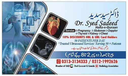 Radiologist and Ultrasound Specialist