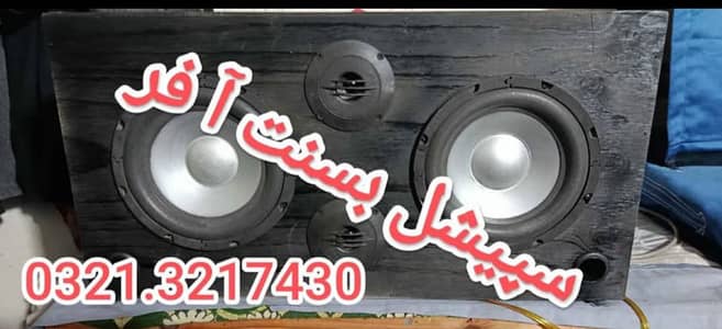 8"inch Double Woofer Pair Hifi Bass and Outclass sound