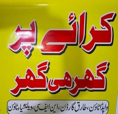 DHA rehabar 5 Mrla Dubal story 3 bed drwng tvl kitchen