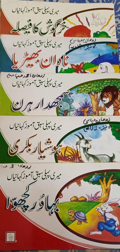 42 stories books for children in english and urdu