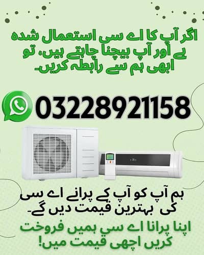 Old Ac Dead Ac/Window Ac/Purana Ac/Ac Purchase/Split Ac Window AC