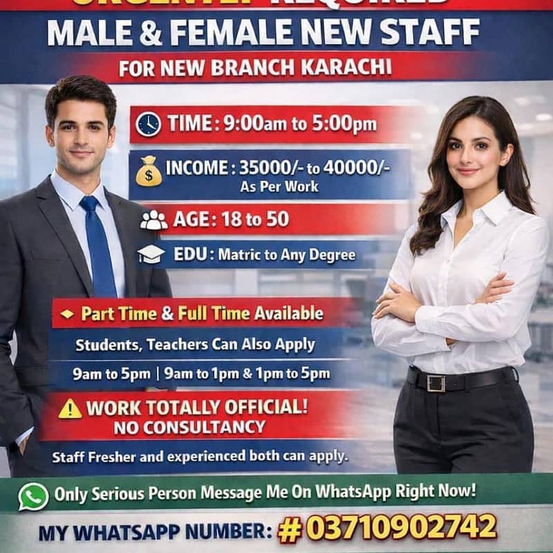 خوشی کا اعلان  کاسمیٹک کمپنی میں اسامیاں خالی ہیں 0