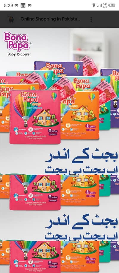 bona papa baby daipers