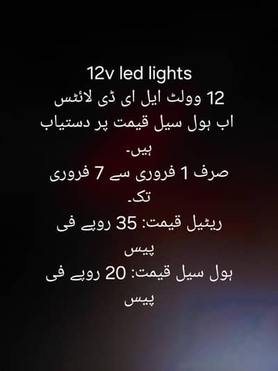 12v led lights white color