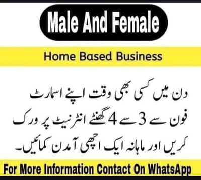 part time full time home base office base work available