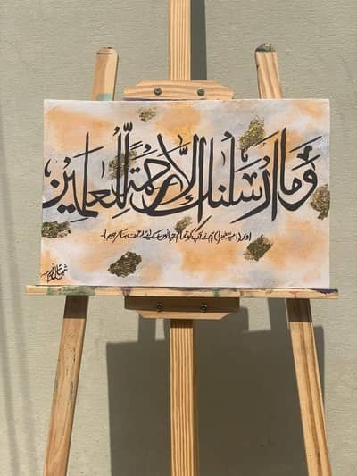 Arabic calligraphy painting available