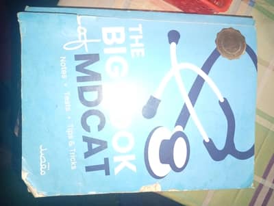 MaqsadMDCAT BOOK 2026