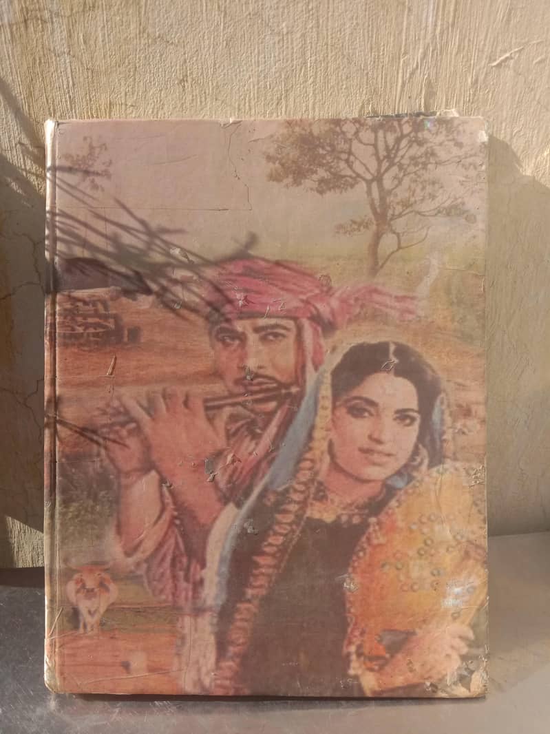 ہیر وارث شاہ 1