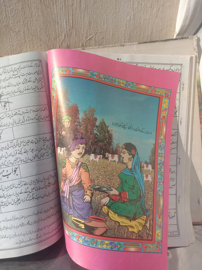 ہیر وارث شاہ 2