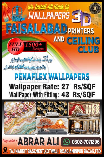 3D Wallpapers Home Decoration
