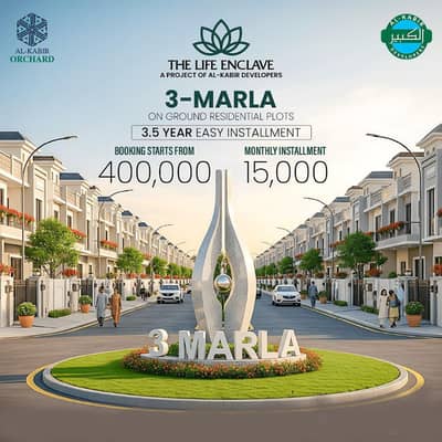Ready For Construction 3 Marla Plot On Easy Installment Just Pay PKR 400,000/- & Start Construction On Own Plot Monthly Installment 15000/-