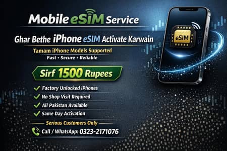 Ghr bethe Apne iphone ya Android me esim active katwayin