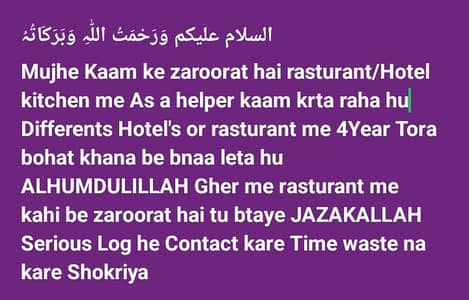 Mai Rasturant/Hotel's me Kaam Dond raha hu