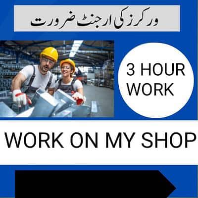 4 hour part time boy job at my shop