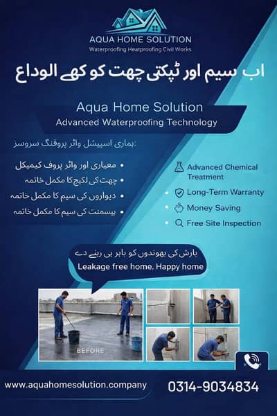 Water proofing and heat proofing professional in al over Pakistan