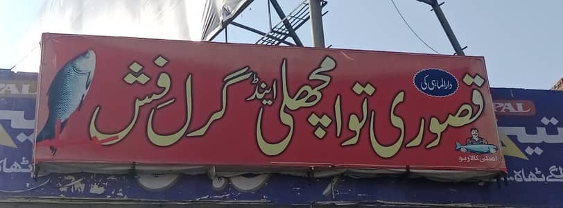 2 large Light sign board for sale