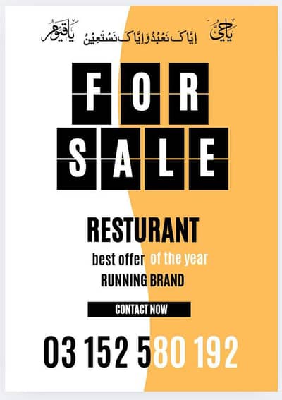 Ready to Own Your Fast Food Resturant?