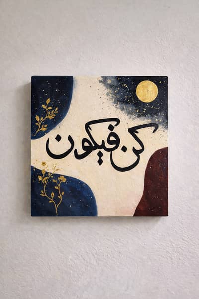  Beautiful Islamic Calligraphy Art 