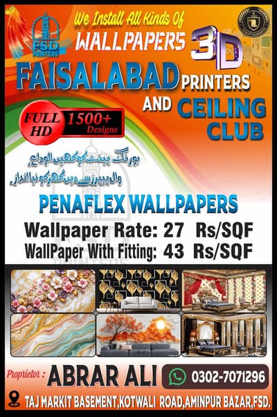 3D Wallpapers home decorations
