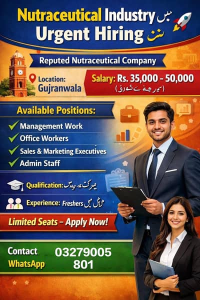 urgent staff required