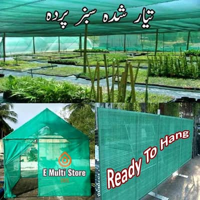 Green Net available safe sun light contact number Whatsapp 03471532139